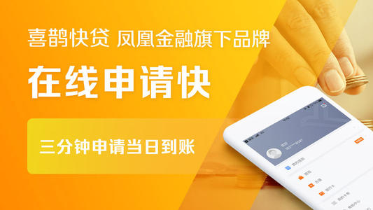 喜鵲快貸是私人平臺嗎？