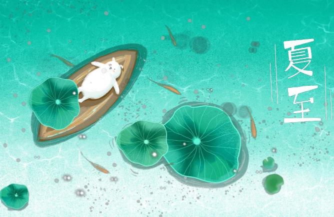 夏至吃什么養(yǎng)胃？夏至的傳統(tǒng)美食有哪些？